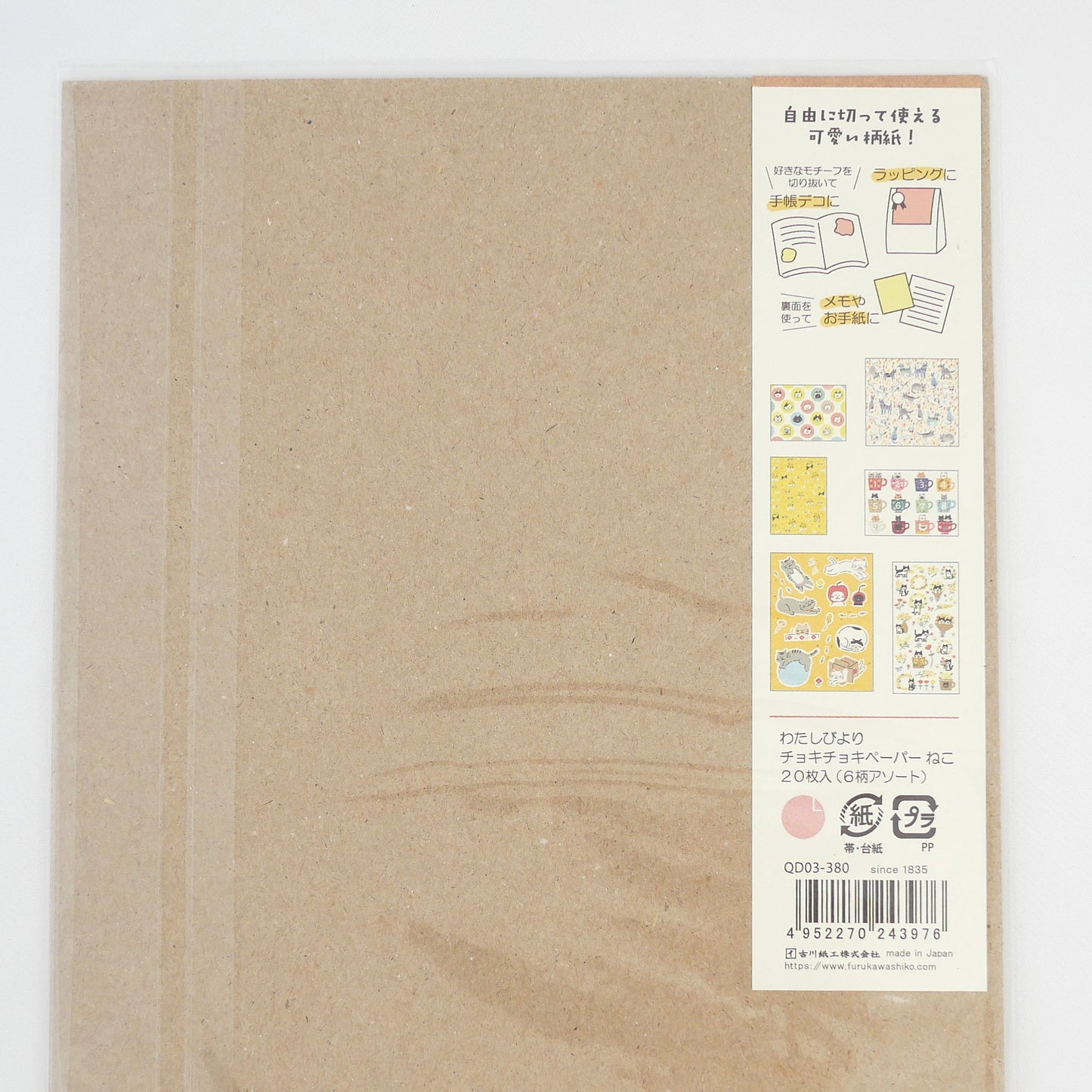 A Perfect Day For Me Scrapbook Paper Set - Watashi Biyori