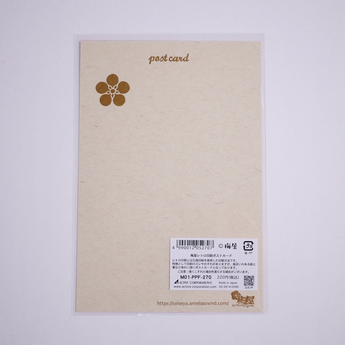Morikanae Umeya Maneki Neko Postcard