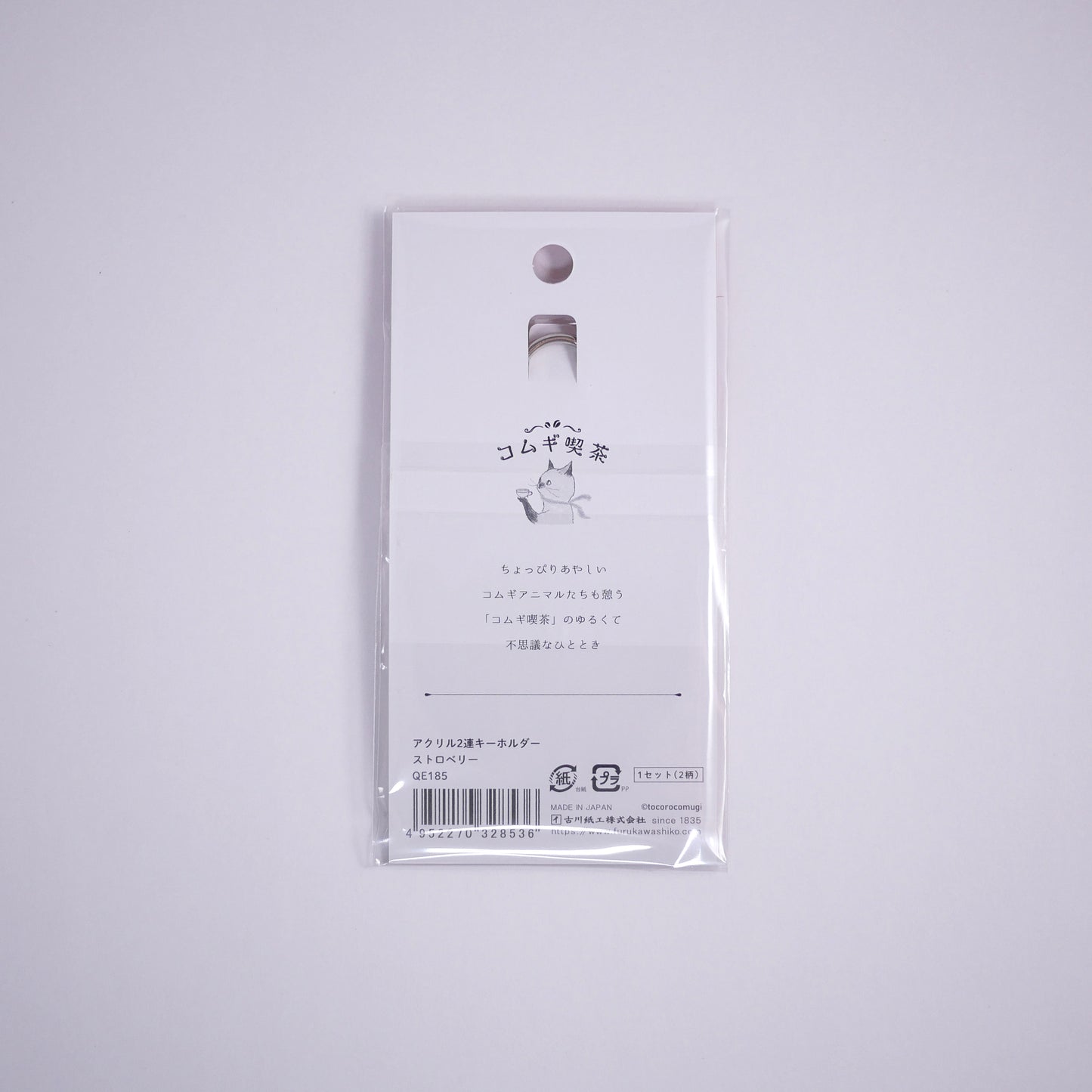 Tocorocomugi x Furukawa Comugi Kissa Strawberry Bundle