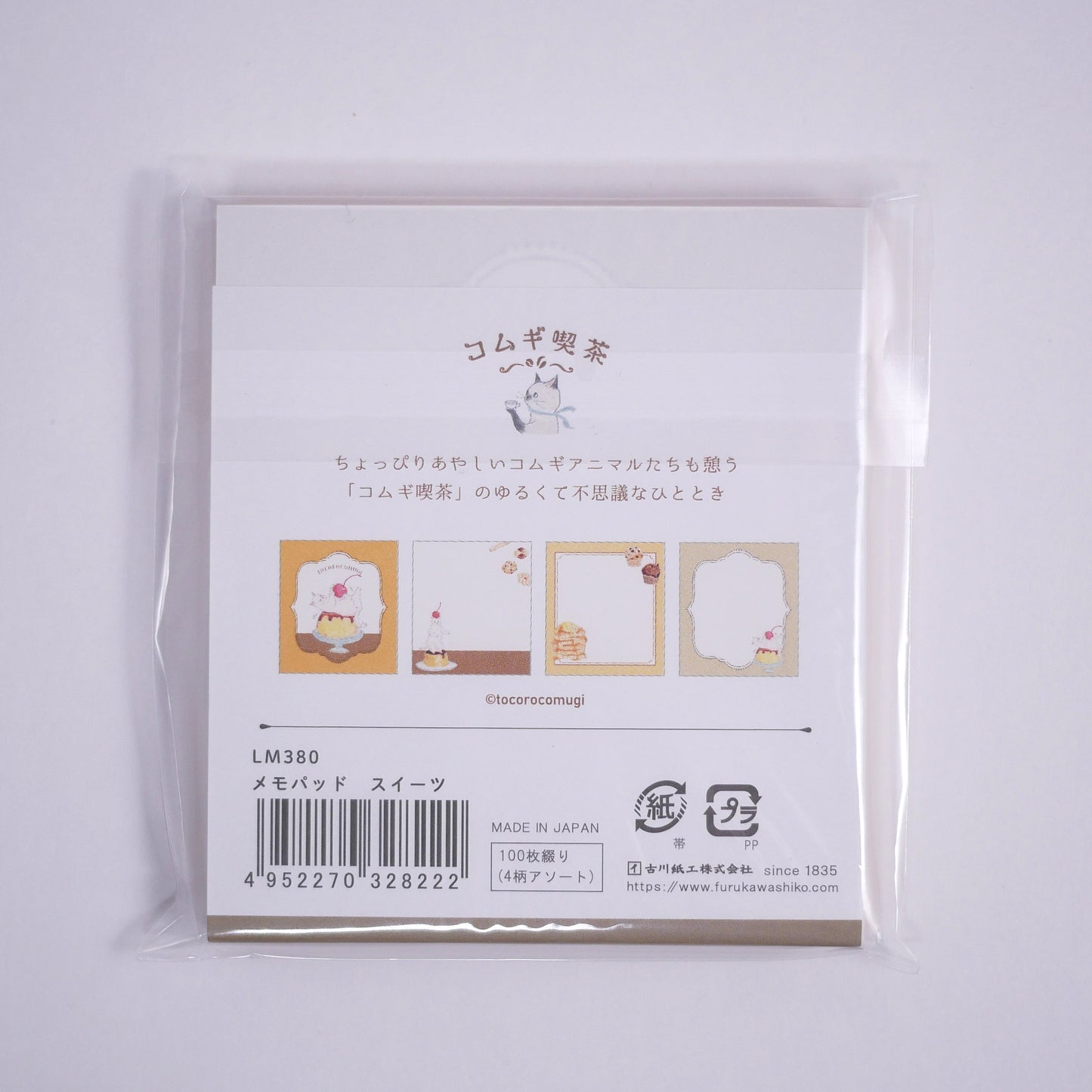 Tocorocomugi x Furukawa Comugi Kissa Sweets Bundle