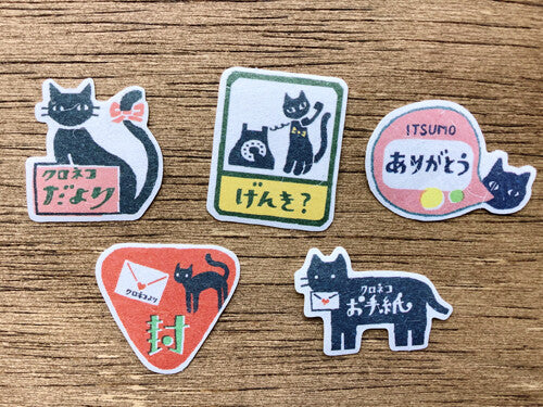 Retro Diary Black Cat Washi Flake Stickers