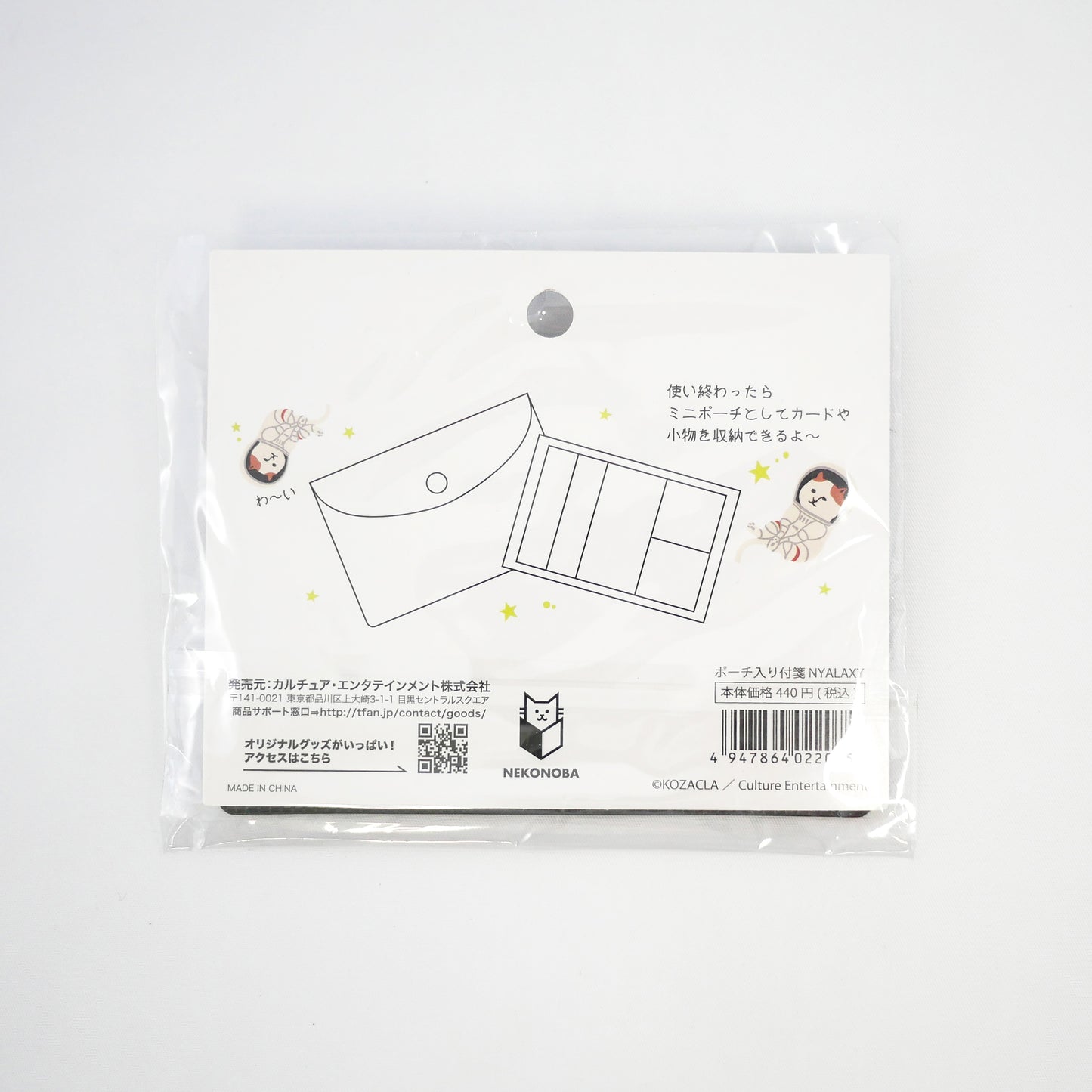 Nyasa Sticky Note Set