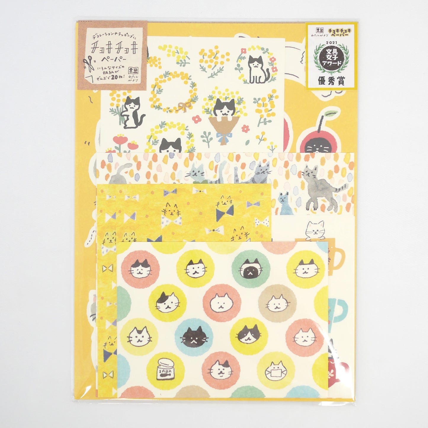 A Perfect Day For Me Scrapbook Paper Set - Watashi Biyori