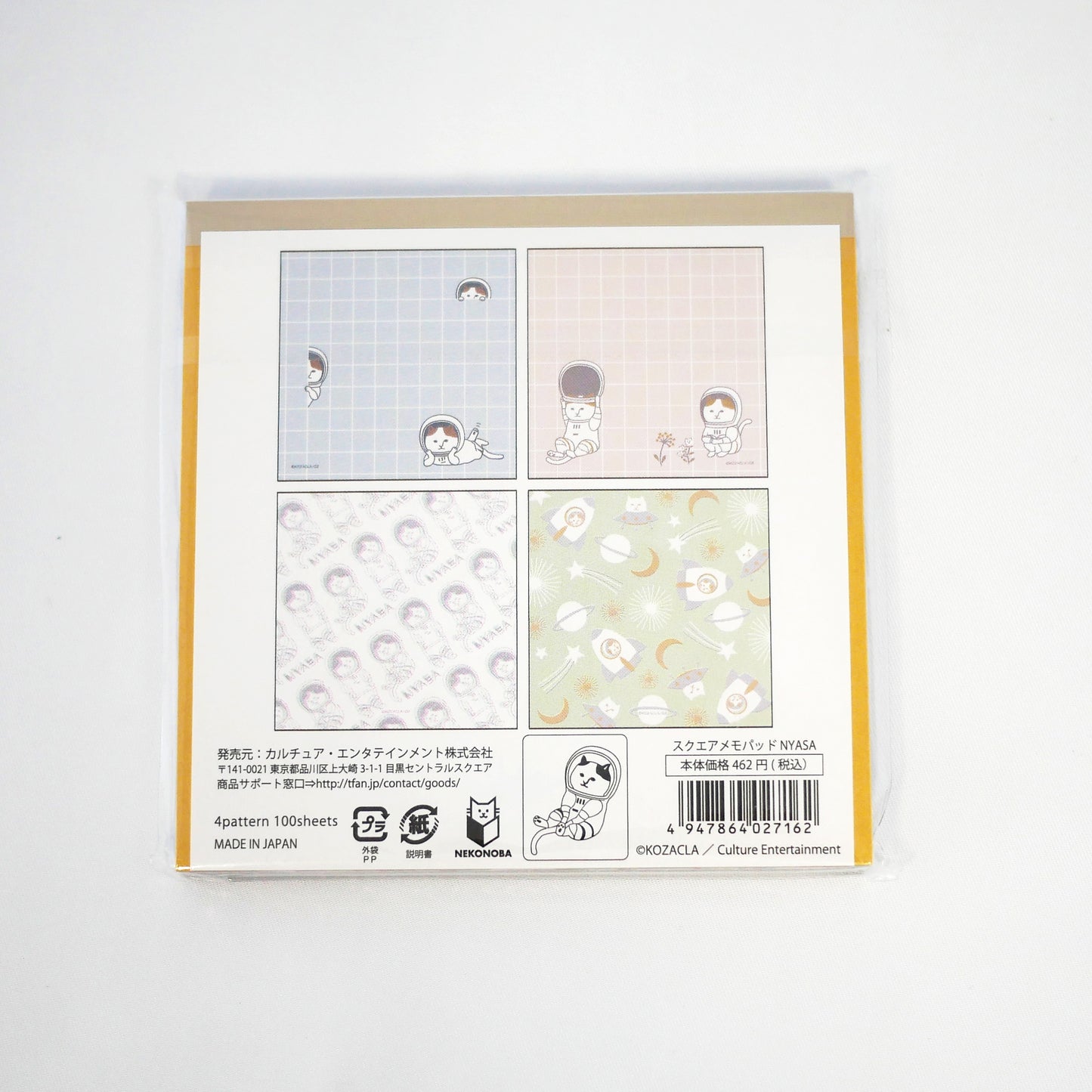 Nyasa Memo Pad