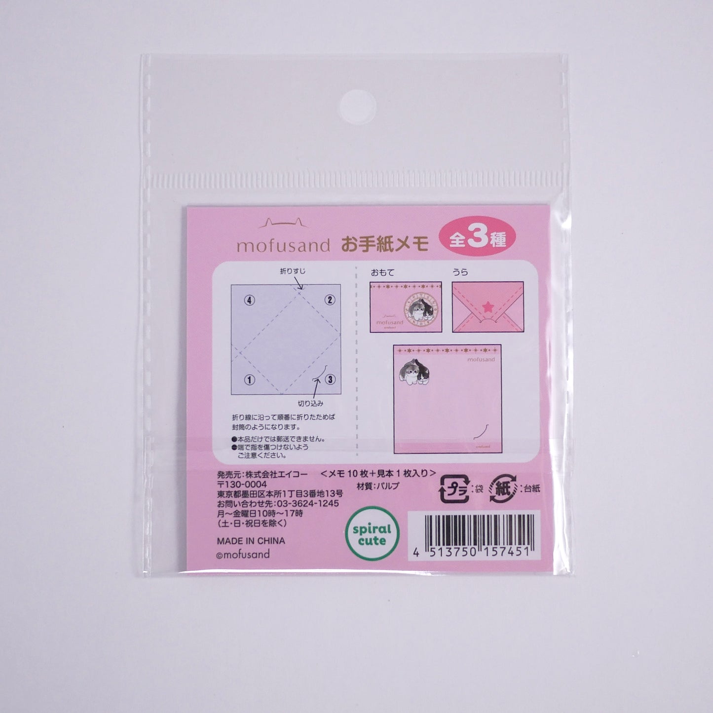 Mofusand Mini Letter Memo Pink