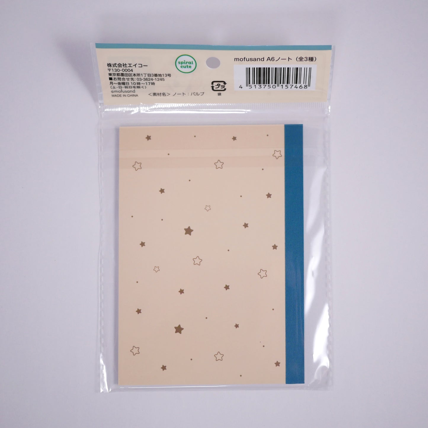 Mofusand A6 Blank Page Notebook Yellow