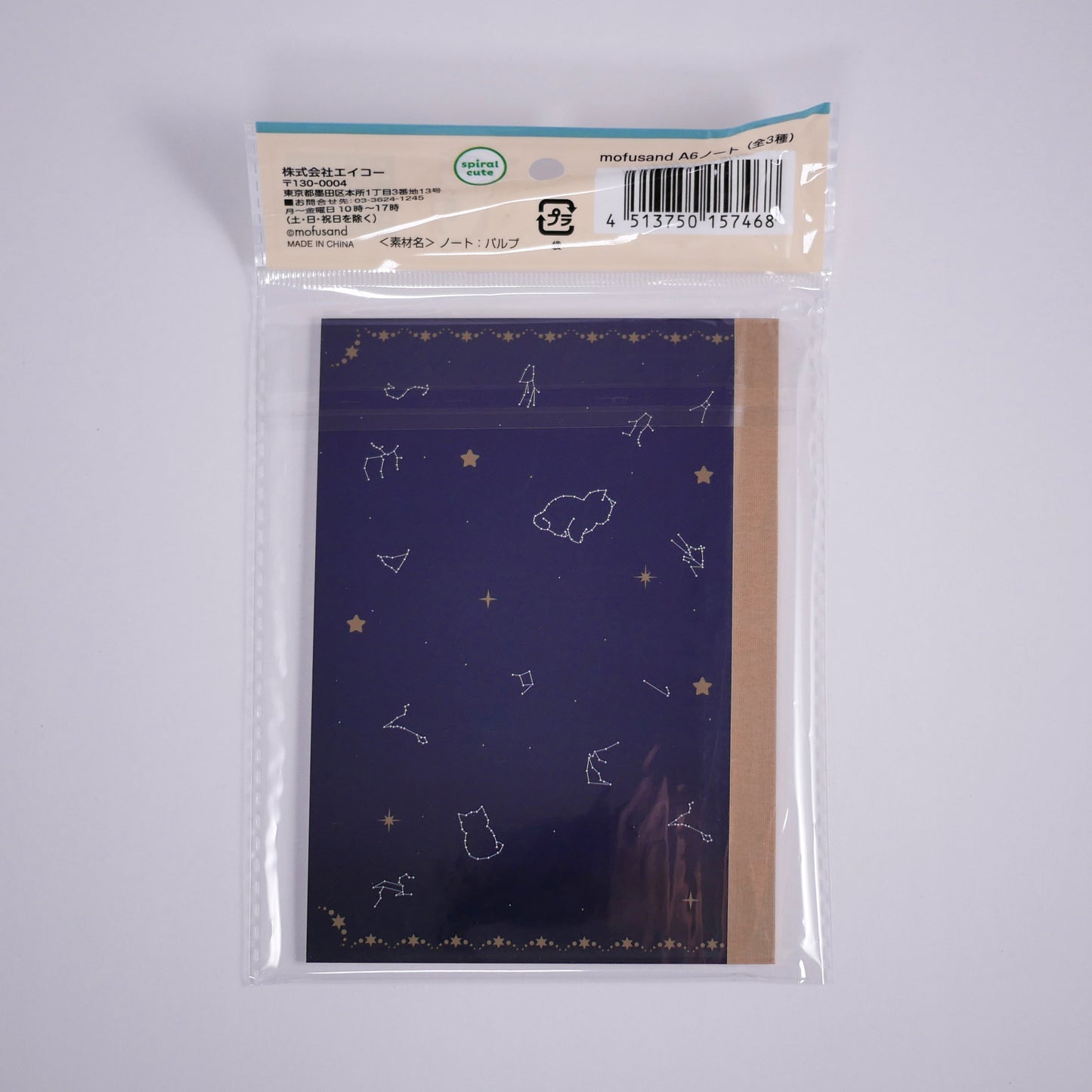 Mofusand A6 Ruled Page Notebook Blue