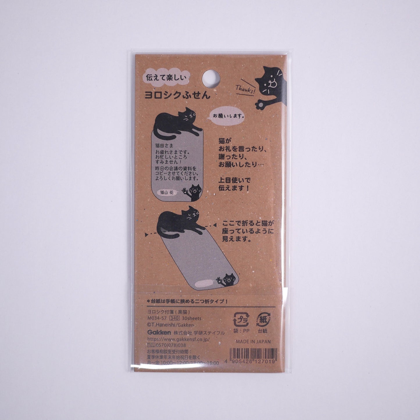 Fusen collection - Yoroshiku Fusen Sticky Notes