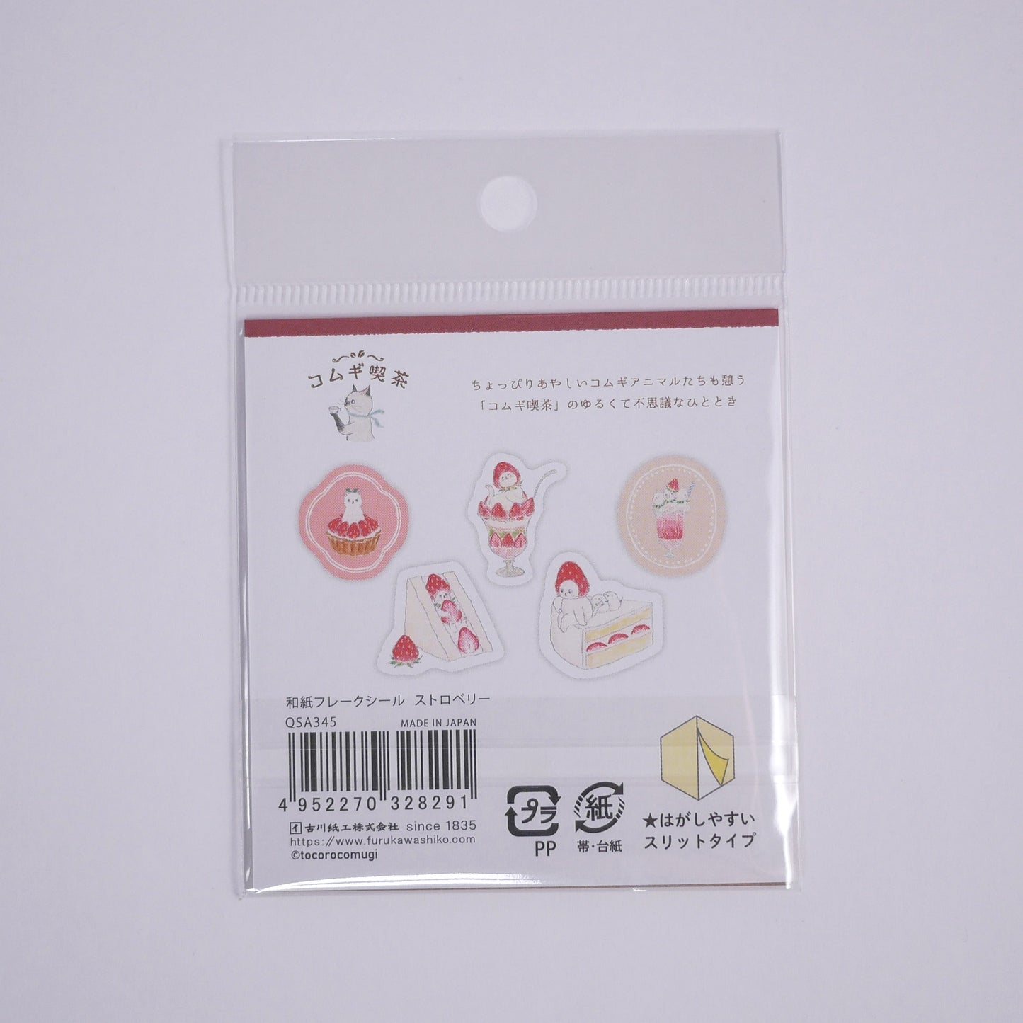 Tocorocomugi x Furukawa Comugi Kissa Strawberry Bundle