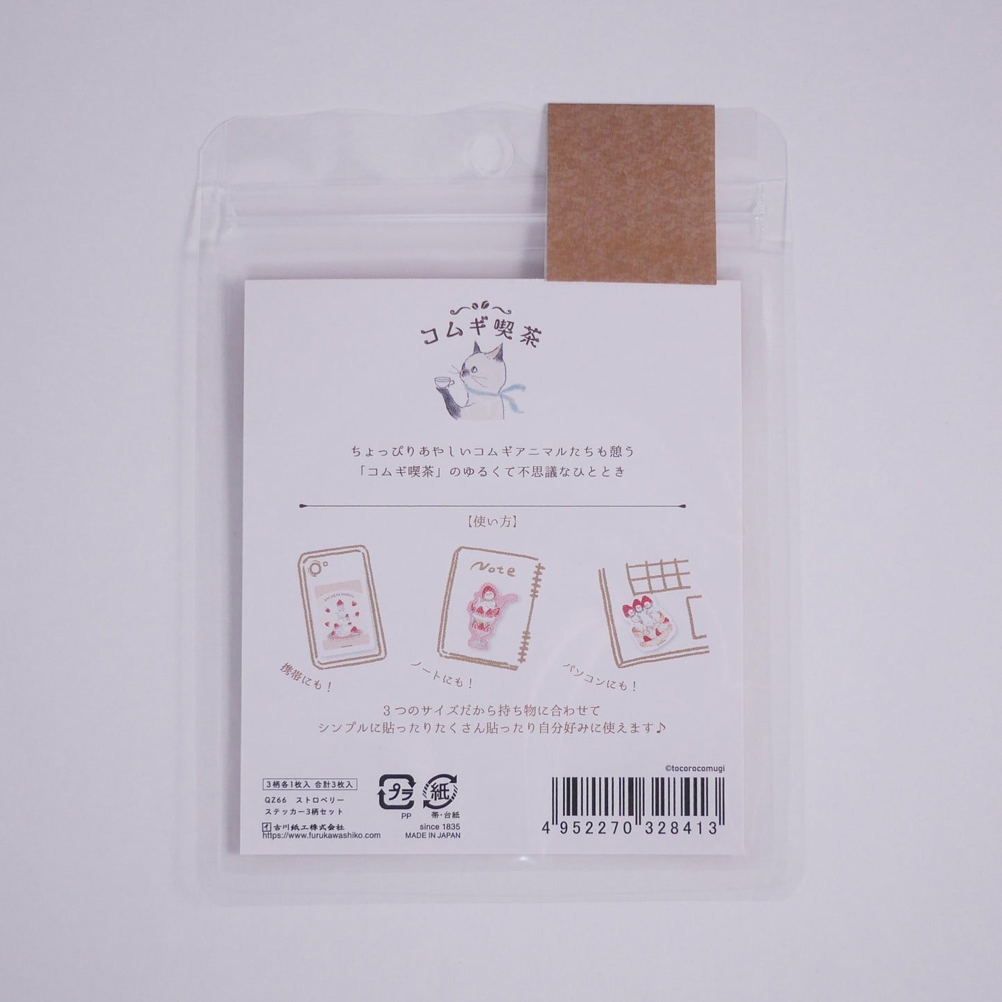 Tocorocomugi x Furukawa Comugi Kissa Strawberry Bundle