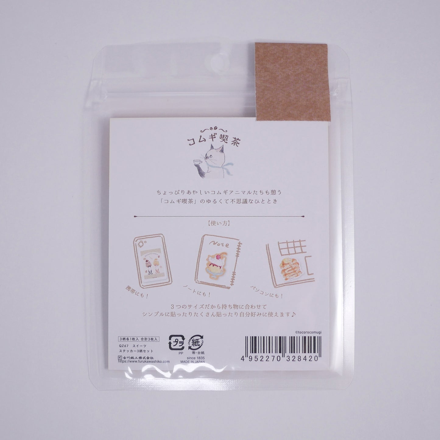 Tocorocomugi x Furukawa Comugi Kissa Sweets Bundle