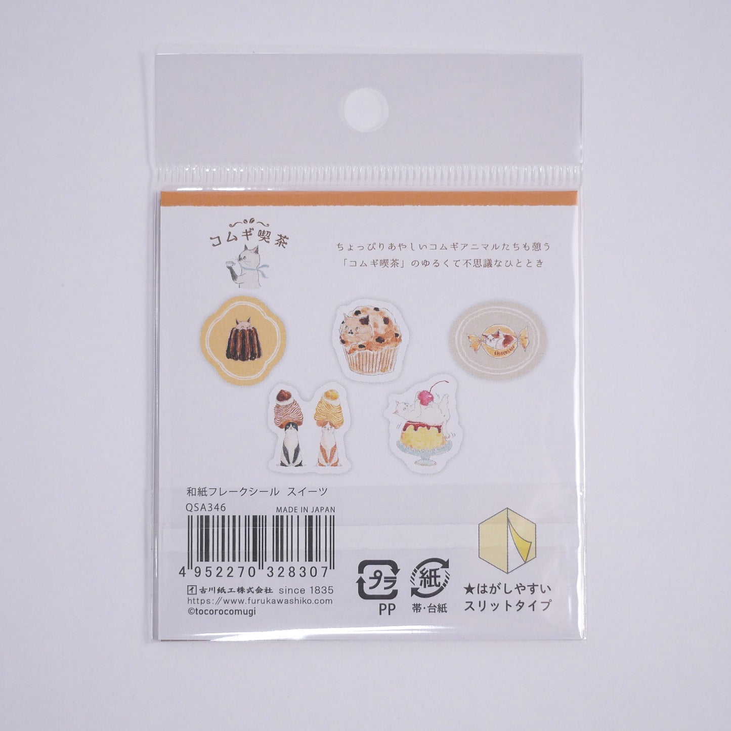 Tocorocomugi x Furukawa Comugi Kissa Sweets Bundle