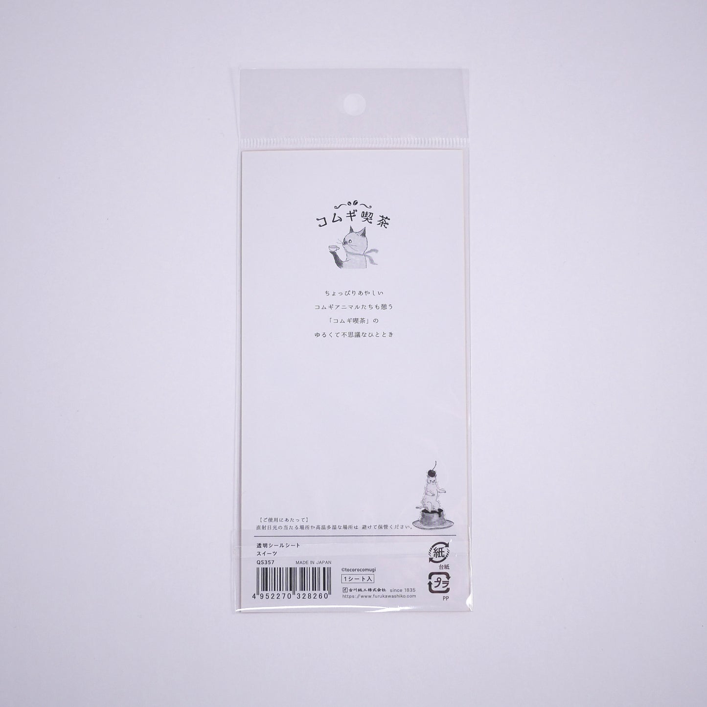 Tocorocomugi x Furukawa Comugi Kissa Sweets Bundle